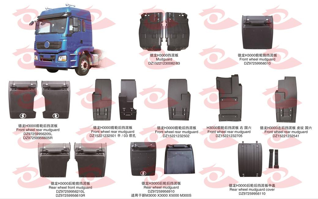 适用于陕汽德龙 H3000 系列
