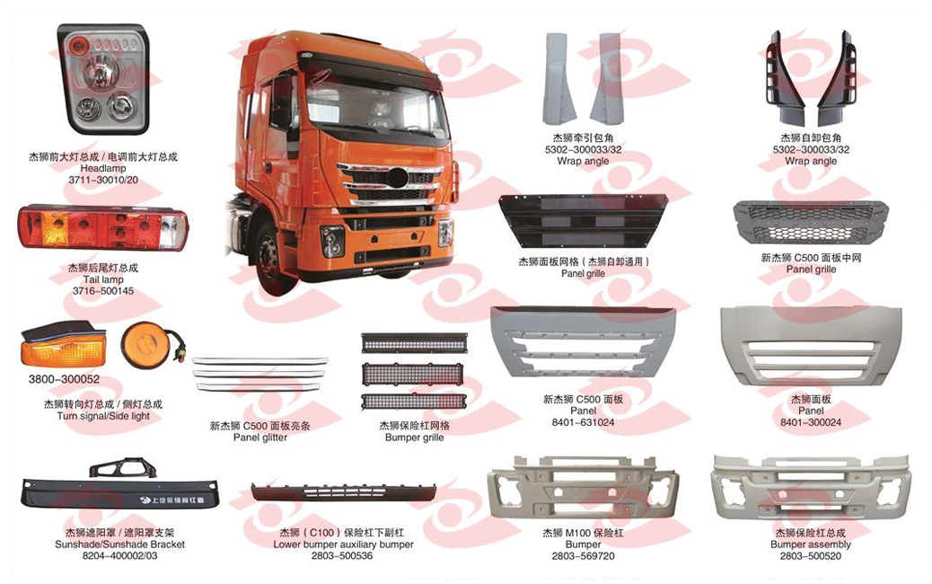 适用于红岩杰狮系列