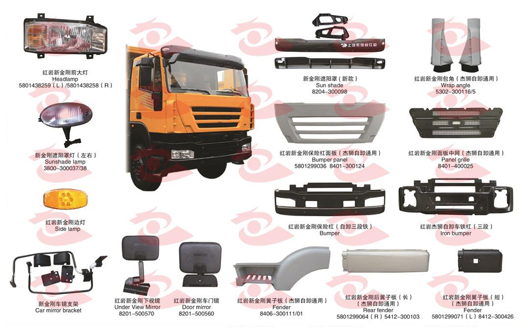 适用于红岩新金刚系列